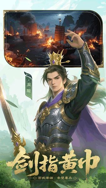 问鼎三国 问鼎三国