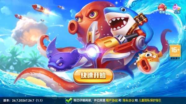 捕鱼季官方版