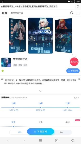 紫霞手游app 紫霞手游平台下载