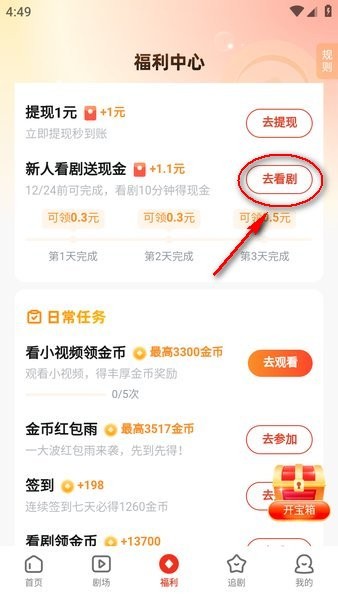 河马剧场app官方下载 河马剧场免费版下载