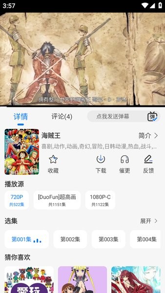 duofun软件 duofun下载