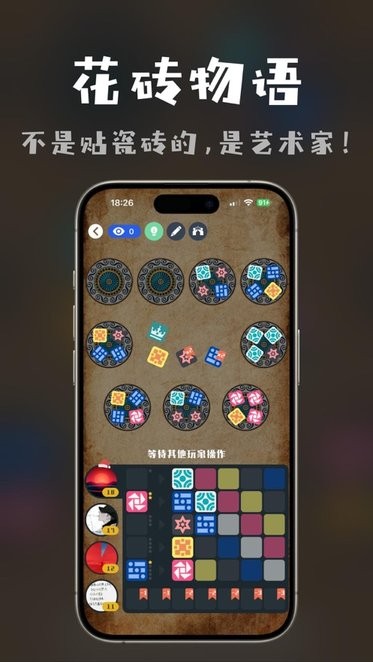 桌思游想app