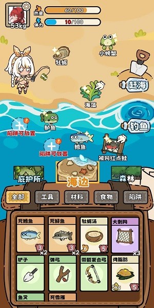 荒野求生模拟器游戏中文版手机版 荒野求生模拟器手机版