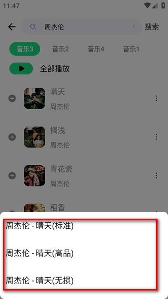 听下官方下载 听下下载安装