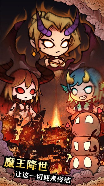 怪兽星球2 怪兽星球2手游