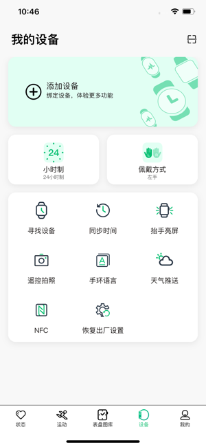 maswear智能手表 maswear app