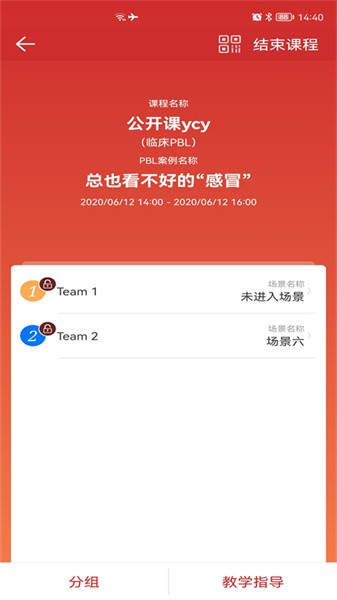 pbl临床思维学生端 pbl临床思维学生端下载