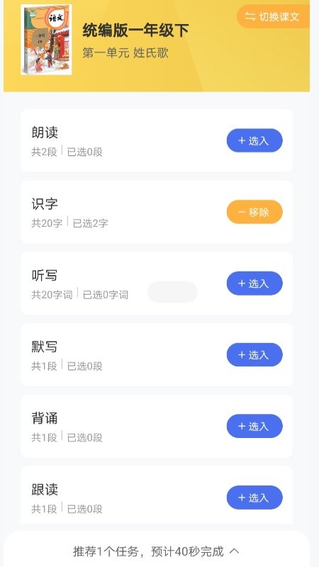 群阅书声教师app最新版 群阅书声教师版app