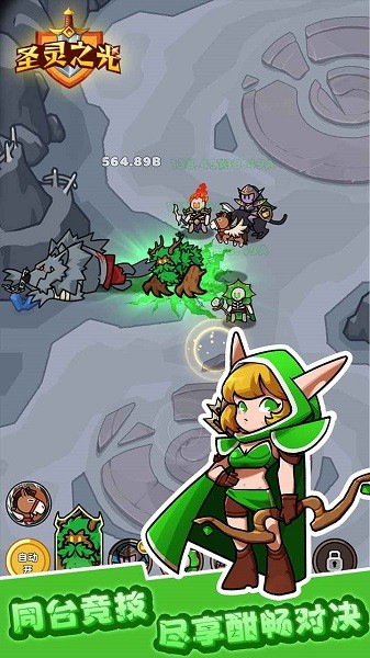 圣灵之光游戏 圣灵之光手游