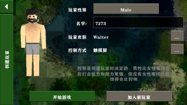 生存战争2.3联机版下载中文版