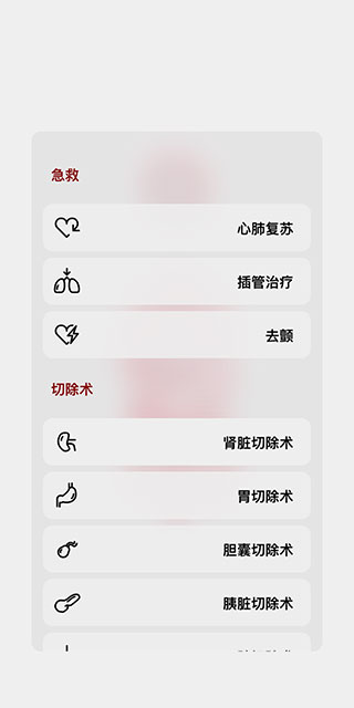 life生命模拟器官方正版
