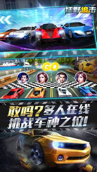 狂野追击游戏测试服 狂野追击官方版