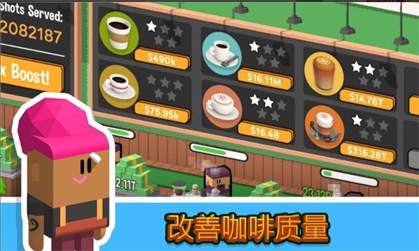 放置咖啡店 放置咖啡店游戏