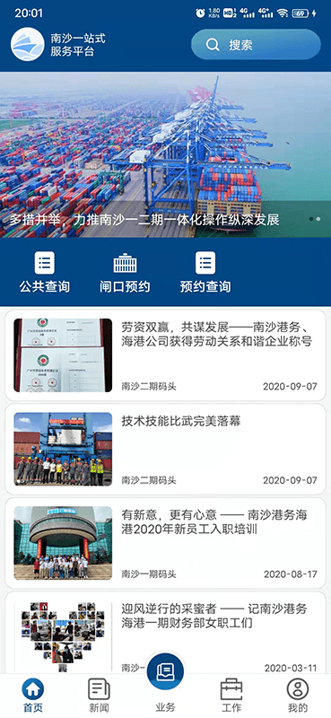 一港通app 一港通软件