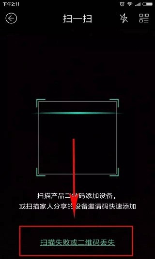 小维智慧家庭app下载 小维智慧家庭摄像头下载安装