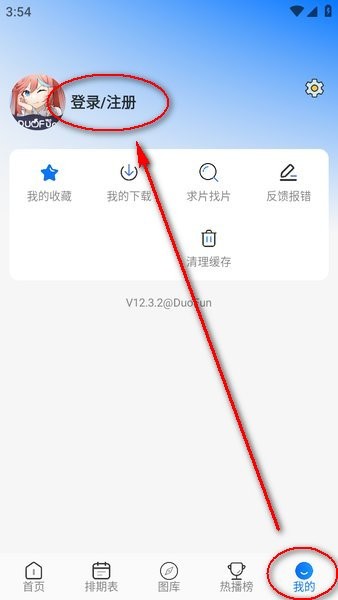 duofun最新版本 duofun无广告