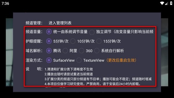 ourtv电视版 ourtv下载官方正版
