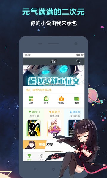 欢乐书客官网app下载 欢乐书客下载