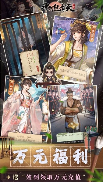 神判包青天 神判包青天