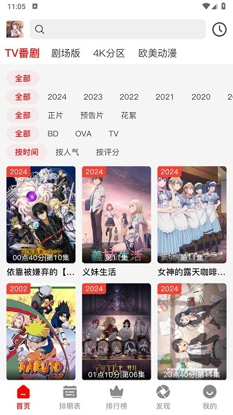 番薯动漫下载 番薯动漫app官网下载
