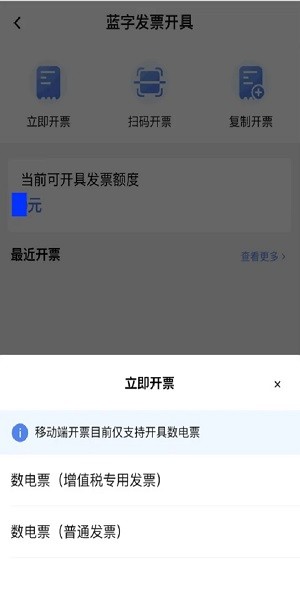 新版电子税务局手机版 新版电子税务局