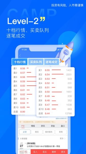 东北证券融e通app 东北证券融e通手机版官方下载