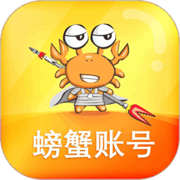 螃蟹账号交易平台app