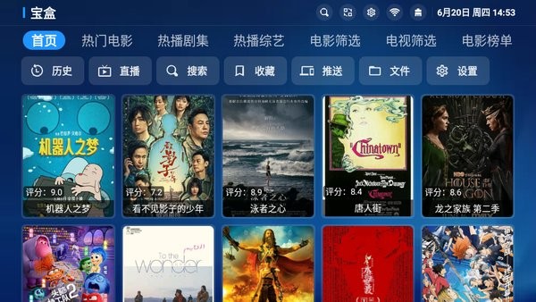 宝盒app官方下载 宝盒tv盒子最新版下载