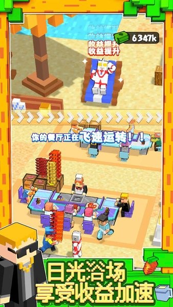 食物帮派游戏 食物帮派正版