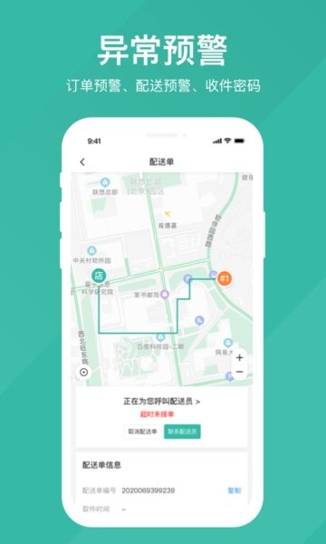 易送 易送app下载官网