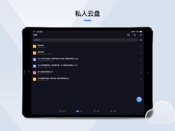 迅雷平板版