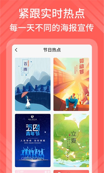 海报模板制作 海报模板制作app