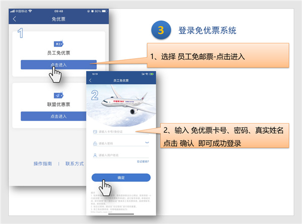 掌上东航 掌上东航