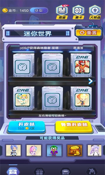 抽多多免费领皮肤 抽多多app