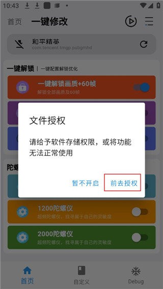 画质魔盒下载 画质魔盒