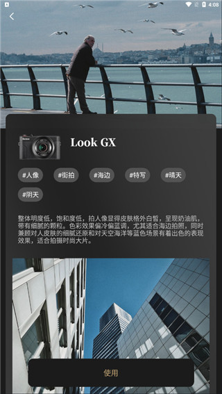 remo复古相机最新版 remo复古相机官方下载
