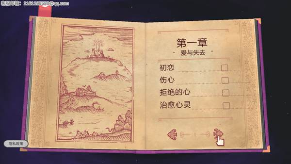 故事叙述者游戏