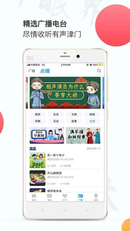 万视达安卓版 万视达最新版