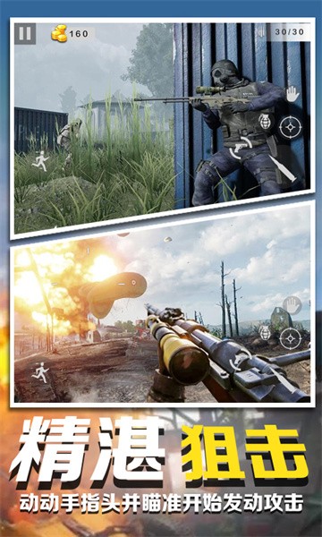 狙击枪高手游戏下载