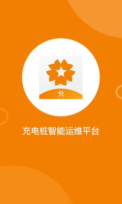 星服务安装维修平台 星服务安装维修app