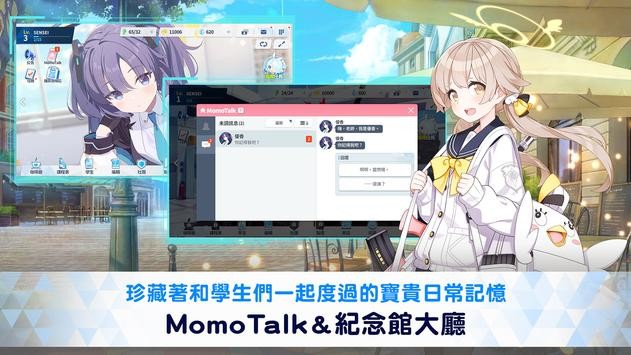 蔚蓝档案国际版 蔚蓝档案国际服下载