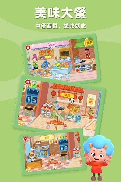 佩皮摩登商店小游戏 佩皮摩登商店游戏