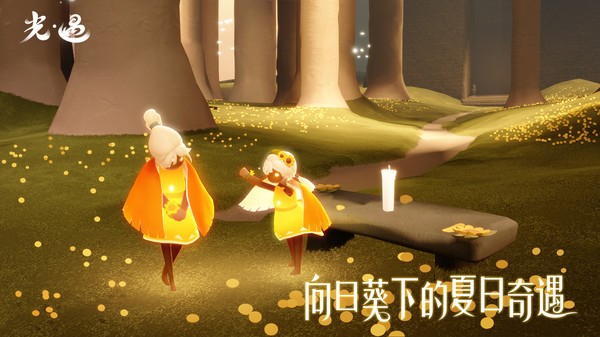 光遇小米版 sky光遇小米渠道服