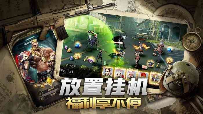 末日雄师手游 末日雄师游戏