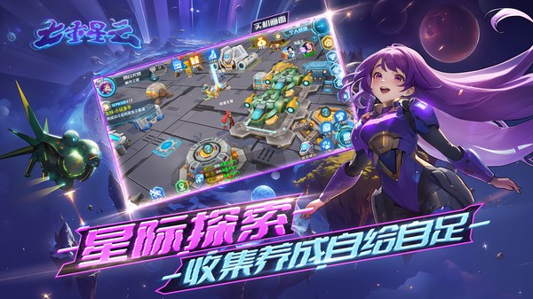 七重星云游戏 七重星云手游