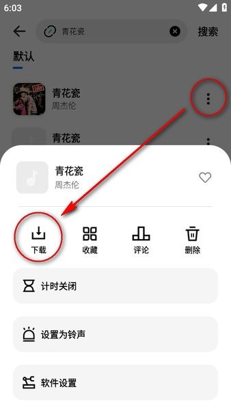 音乐适配最新版本官方下载 音乐适配器app下载