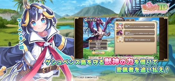 魔物娘TD游戏 魔物娘td手游