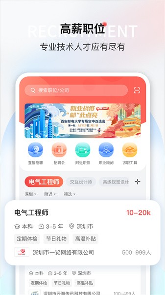 一览招聘app下载