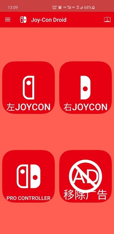 JoyCon Droid最新版 JoyConDroid安卓版