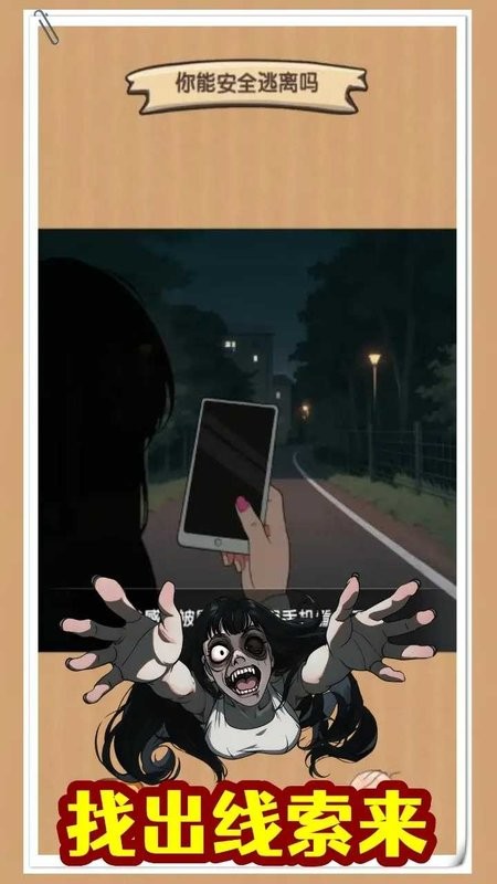 规则怪谈无限脑洞手游 规则怪谈无限脑洞游戏